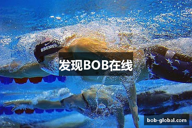 发现BOB在线